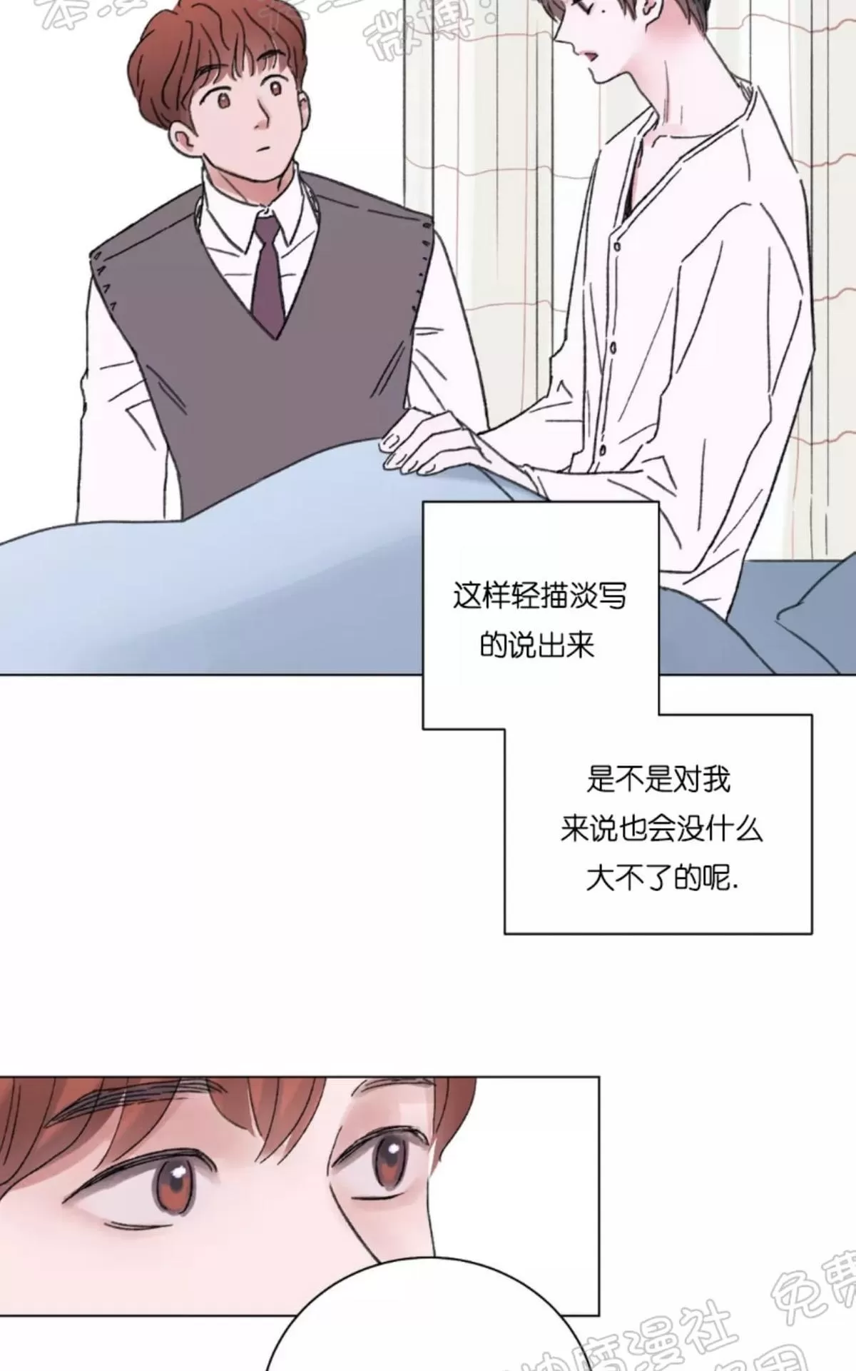 《我的舅舅》漫画最新章节 第34话 免费下拉式在线观看章节第【50】张图片