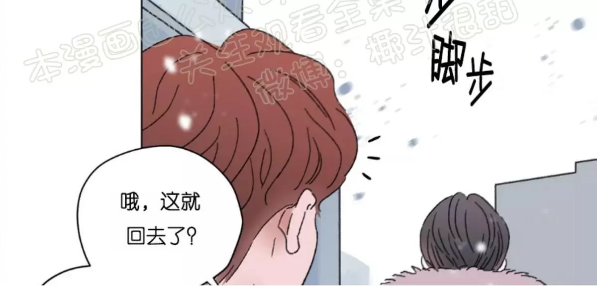 《我的舅舅》漫画最新章节 第34话 免费下拉式在线观看章节第【54】张图片