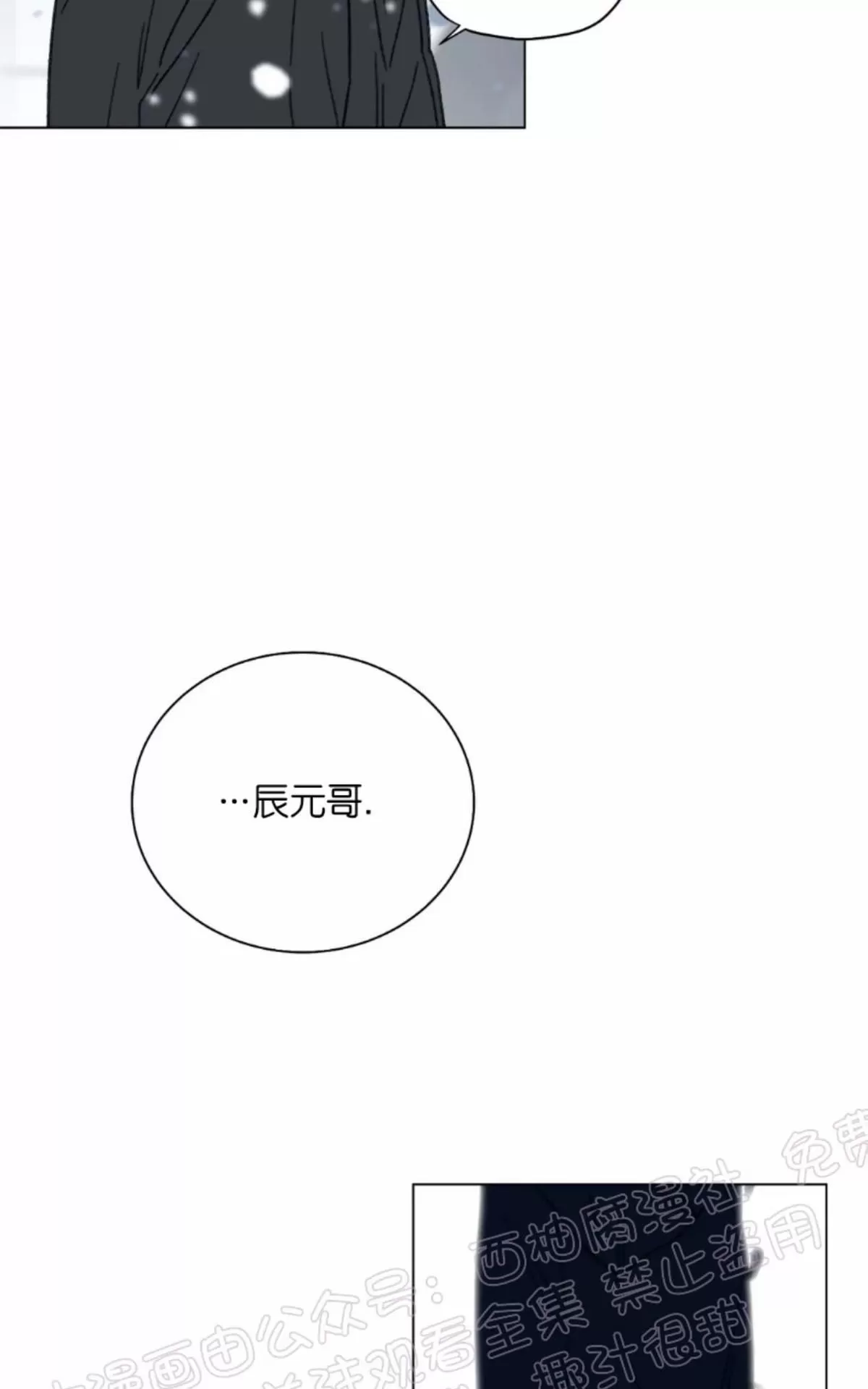 【我的舅舅[耽美]】漫画-（ 第34话 ）章节漫画下拉式图片-56.jpg