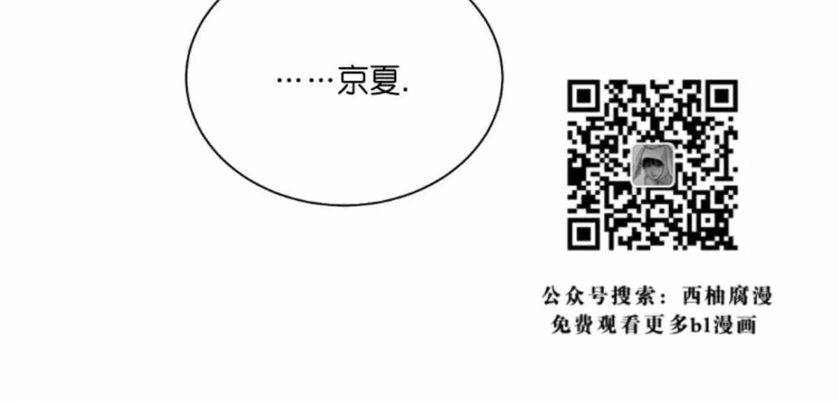 《我的舅舅》漫画最新章节 第34话 免费下拉式在线观看章节第【60】张图片