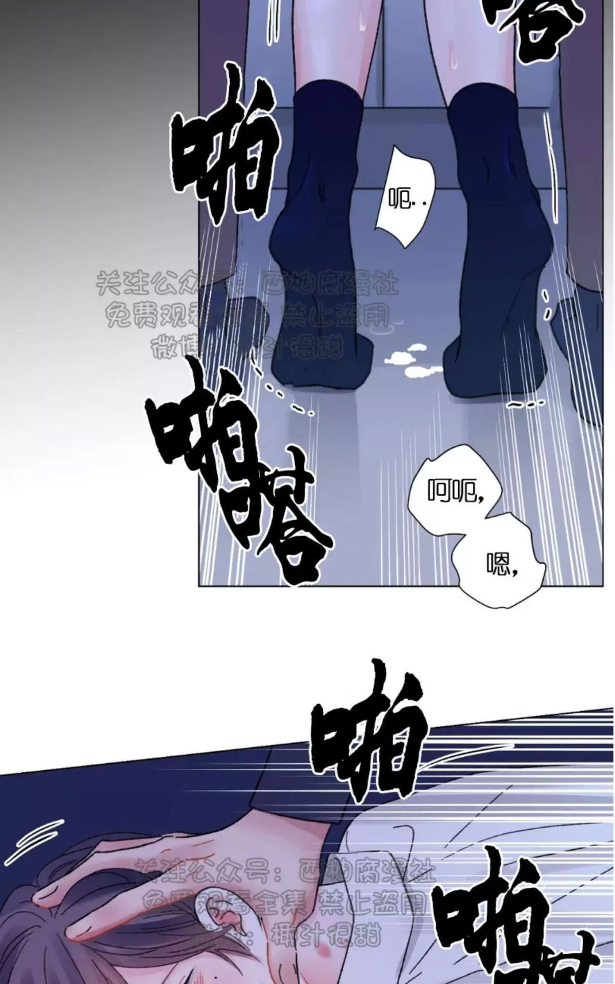 《我的舅舅》漫画最新章节 第33话 免费下拉式在线观看章节第【2】张图片