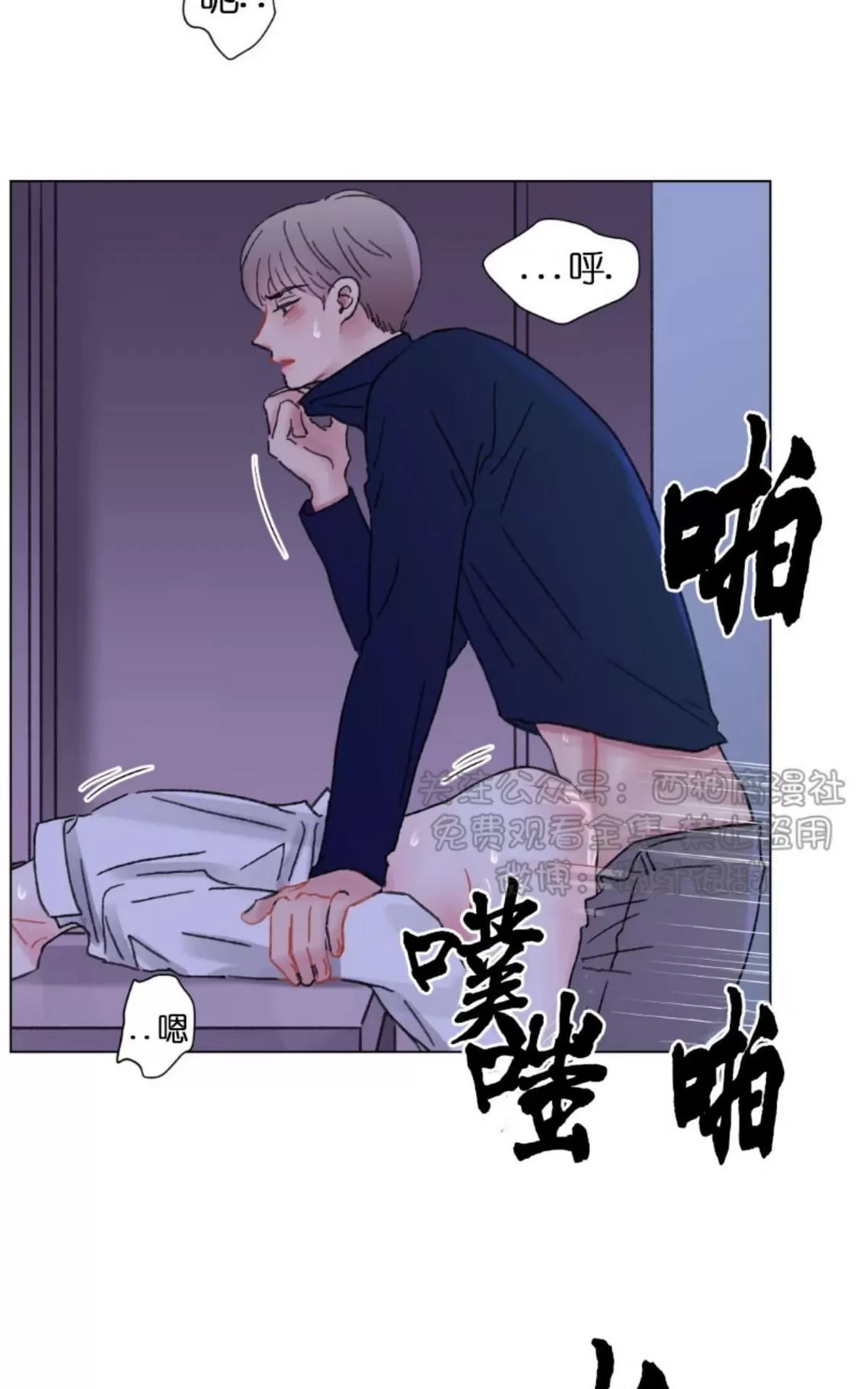 《我的舅舅》漫画最新章节 第33话 免费下拉式在线观看章节第【4】张图片