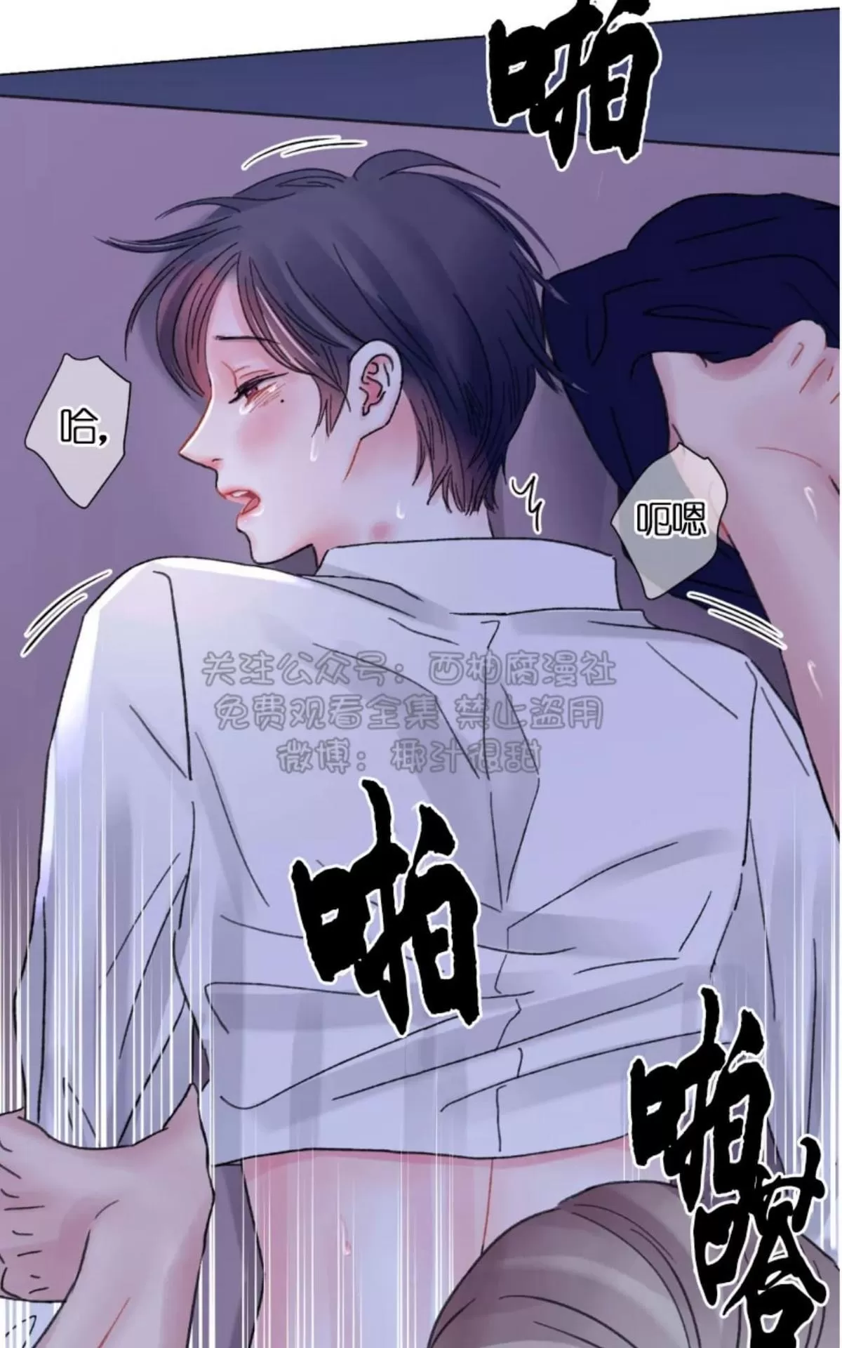 《我的舅舅》漫画最新章节 第33话 免费下拉式在线观看章节第【5】张图片