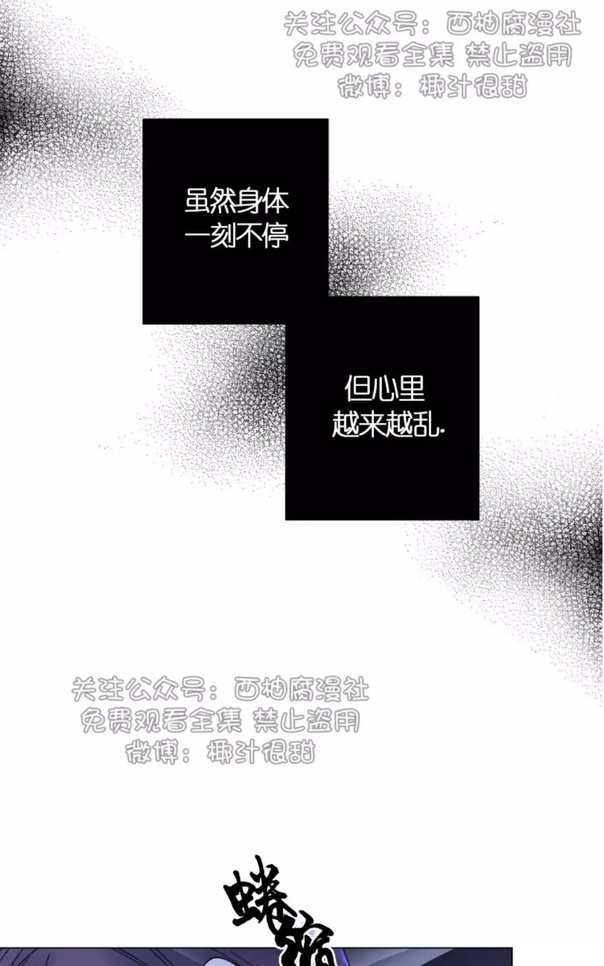 《我的舅舅》漫画最新章节 第33话 免费下拉式在线观看章节第【13】张图片