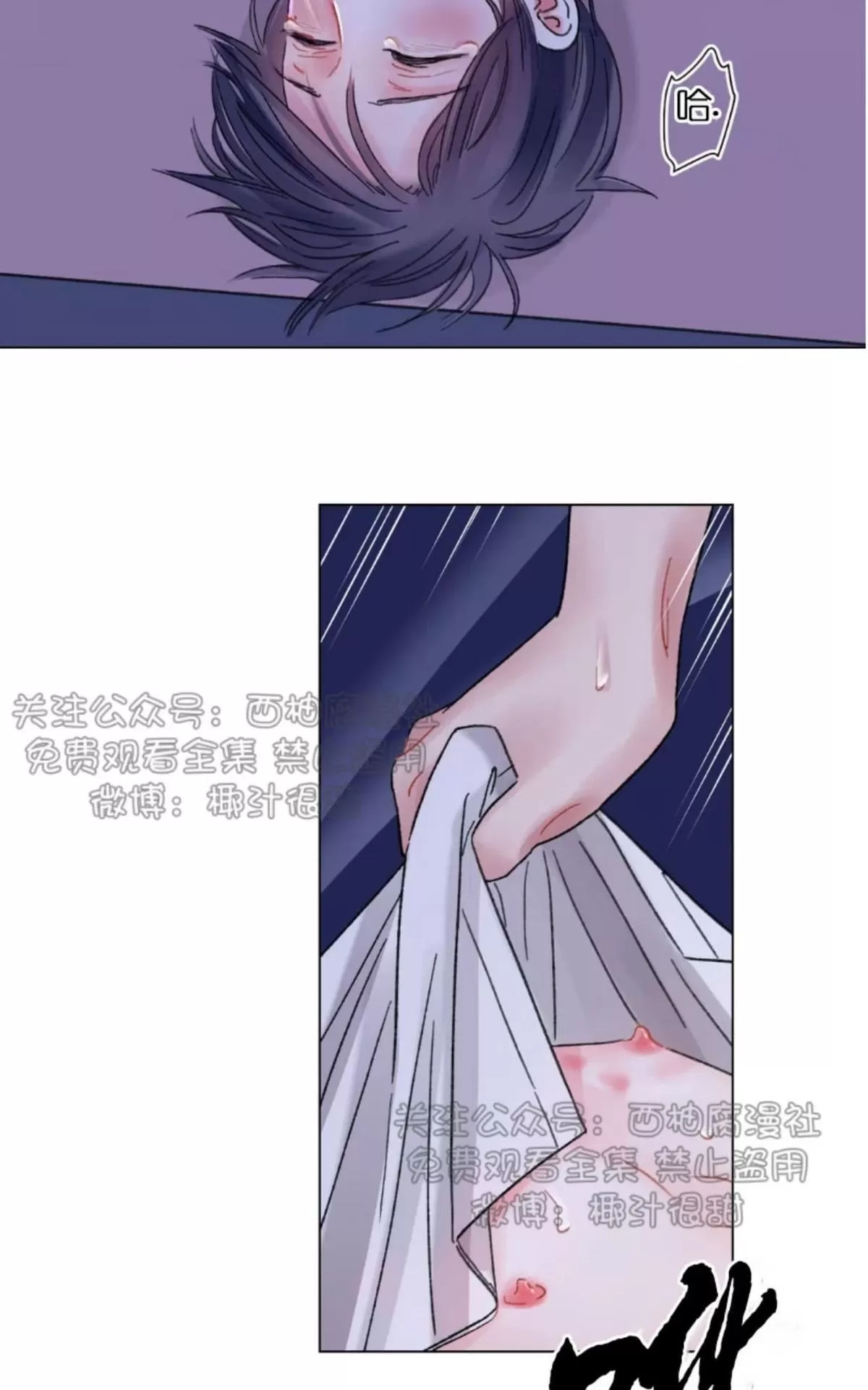 《我的舅舅》漫画最新章节 第33话 免费下拉式在线观看章节第【20】张图片