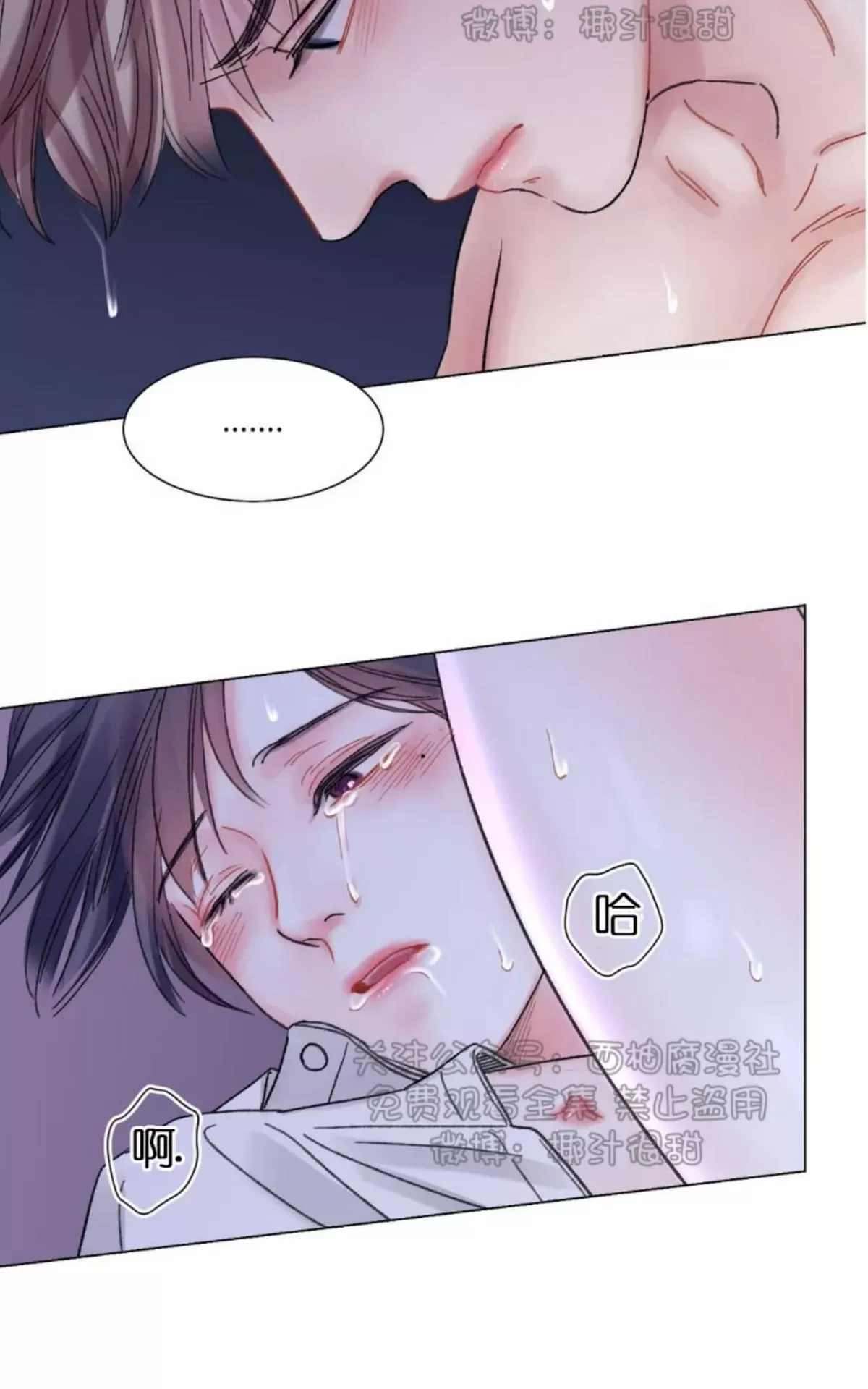 《我的舅舅》漫画最新章节 第33话 免费下拉式在线观看章节第【24】张图片