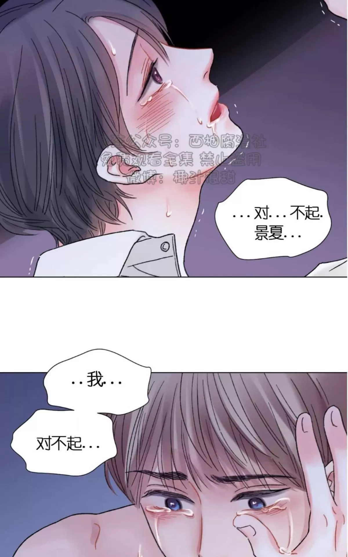 《我的舅舅》漫画最新章节 第33话 免费下拉式在线观看章节第【35】张图片