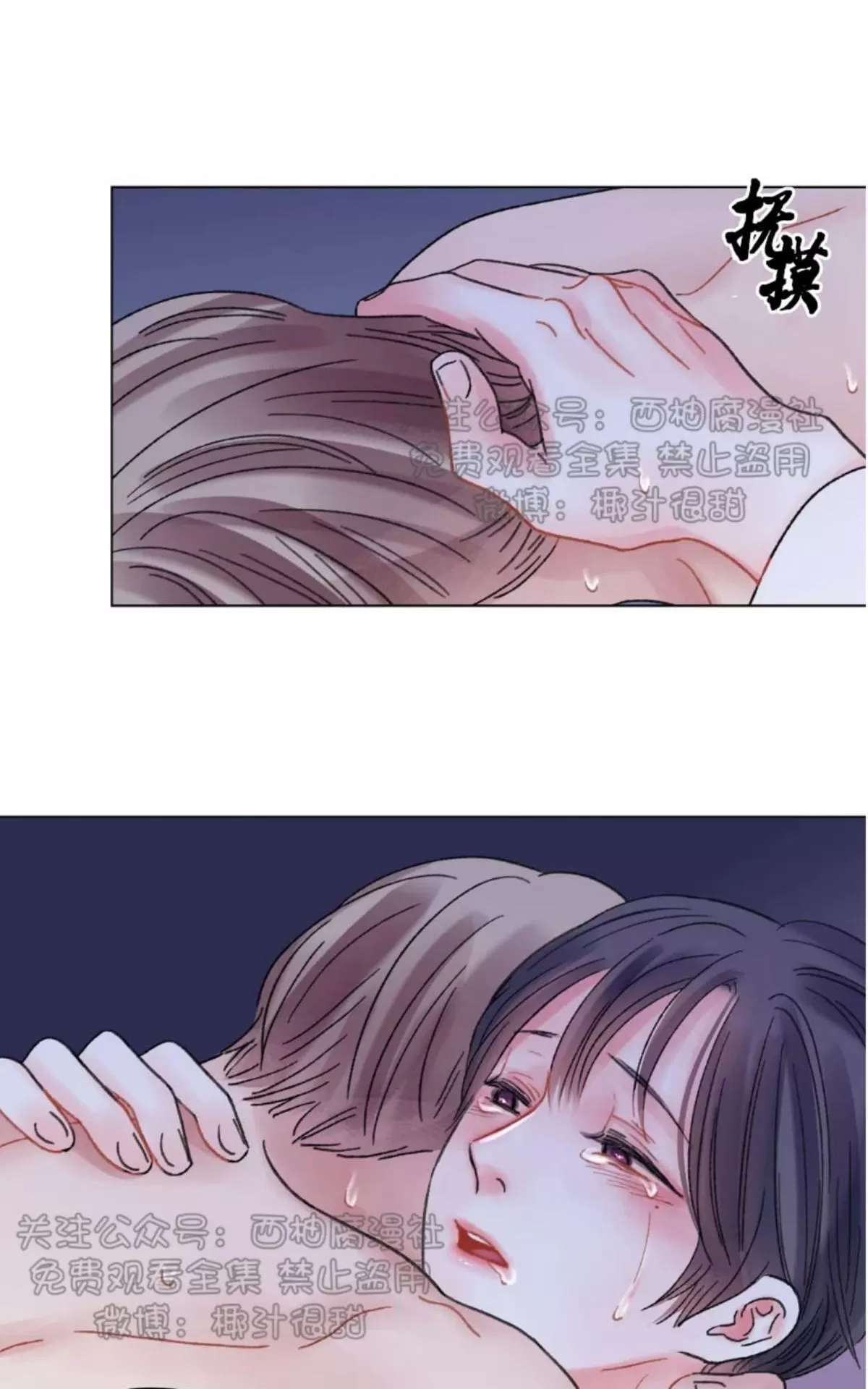 《我的舅舅》漫画最新章节 第33话 免费下拉式在线观看章节第【38】张图片