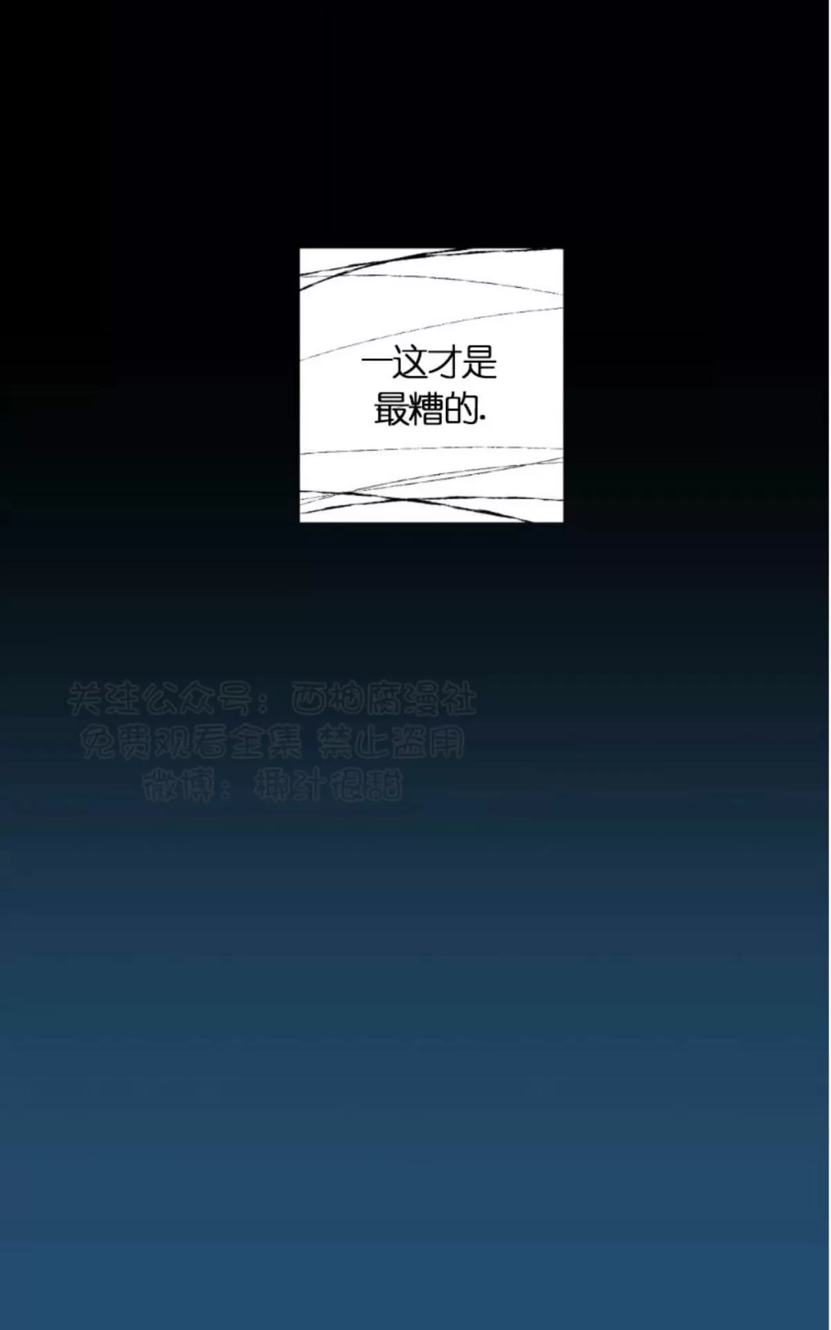 《我的舅舅》漫画最新章节 第33话 免费下拉式在线观看章节第【48】张图片