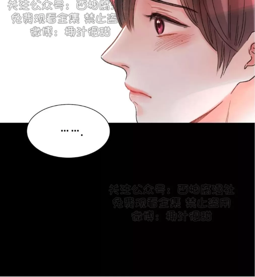 《我的舅舅》漫画最新章节 第32话 免费下拉式在线观看章节第【3】张图片