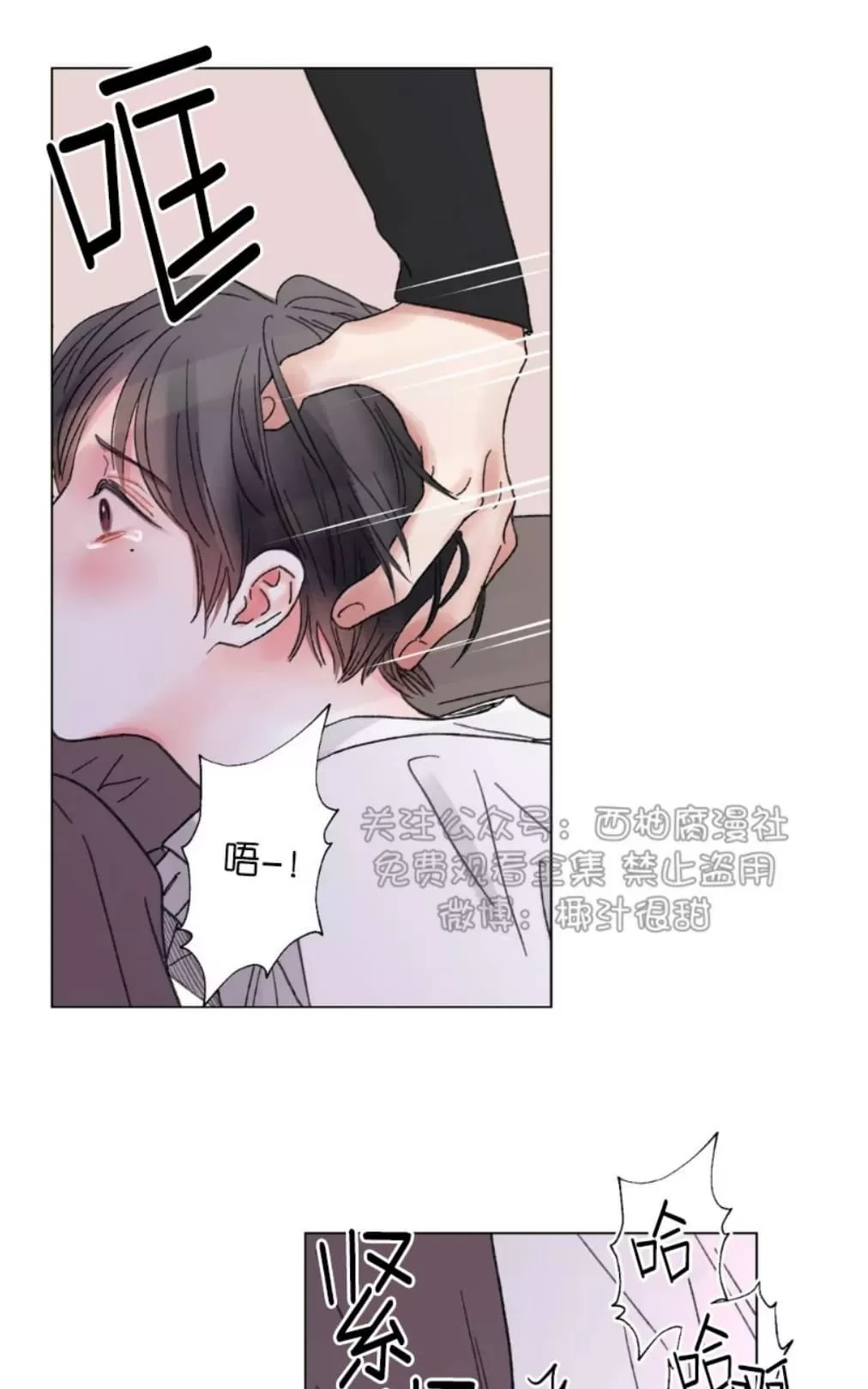 《我的舅舅》漫画最新章节 第32话 免费下拉式在线观看章节第【22】张图片