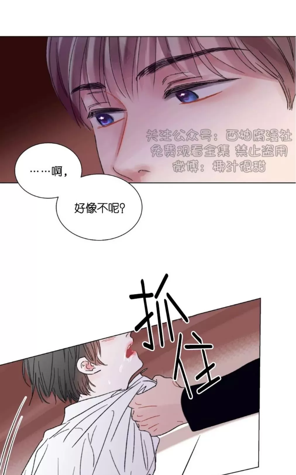 《我的舅舅》漫画最新章节 第32话 免费下拉式在线观看章节第【36】张图片