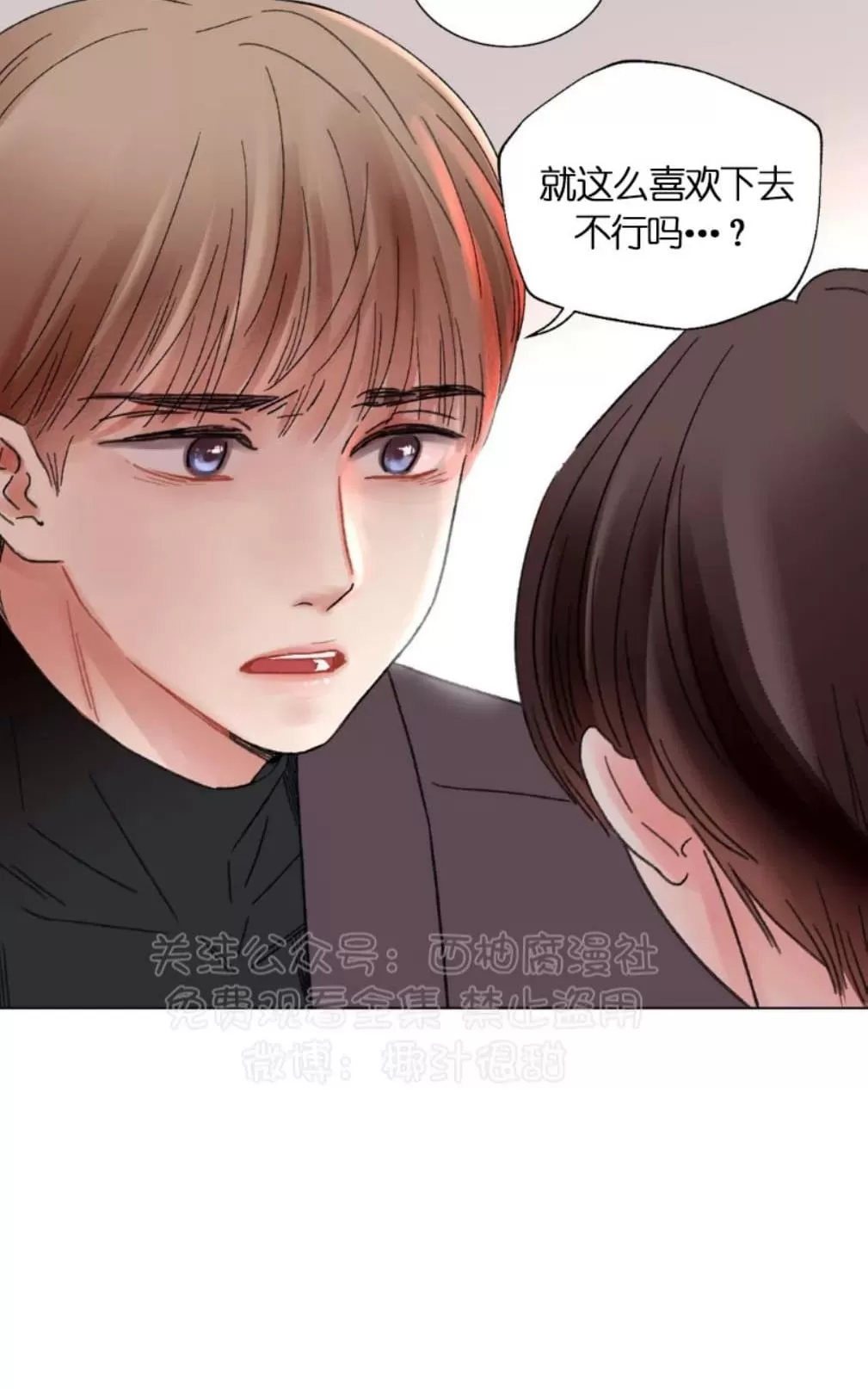 《我的舅舅》漫画最新章节 第31话 免费下拉式在线观看章节第【18】张图片