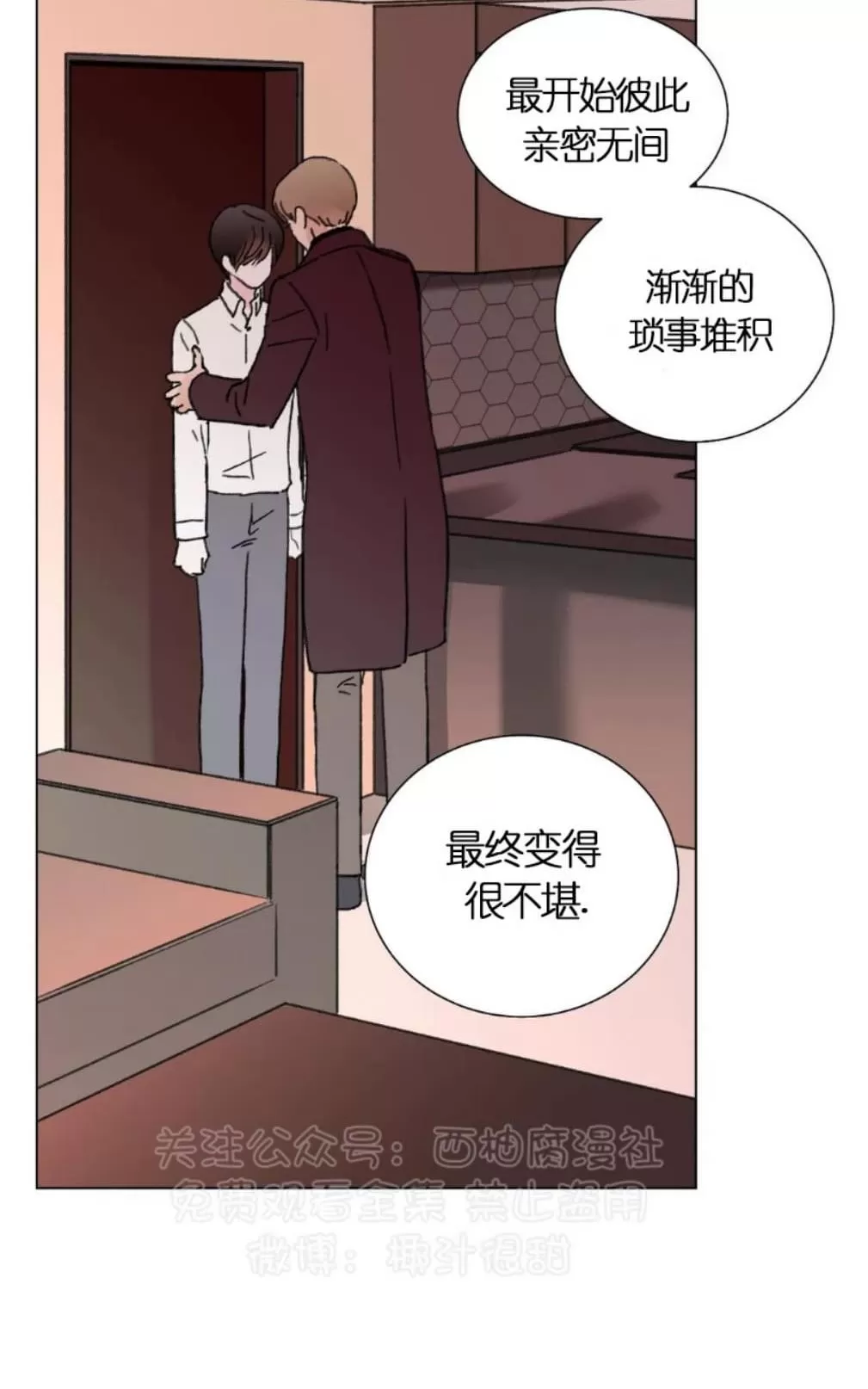 【我的舅舅[耽美]】漫画-（ 第31话 ）章节漫画下拉式图片-20.jpg