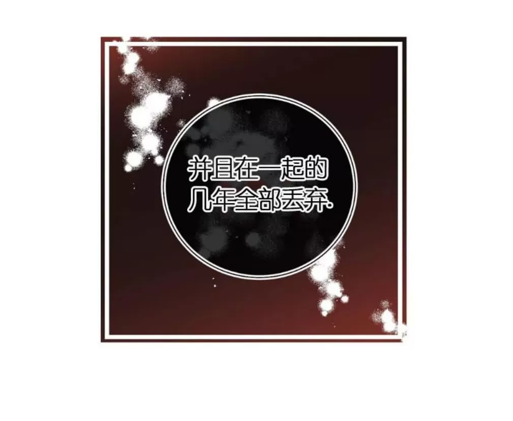 《我的舅舅》漫画最新章节 第31话 免费下拉式在线观看章节第【21】张图片