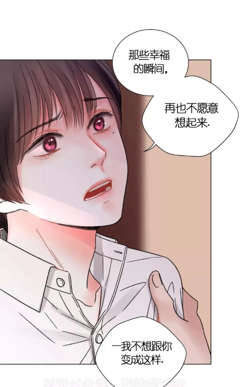 《我的舅舅》漫画最新章节 第31话 免费下拉式在线观看章节第【22】张图片