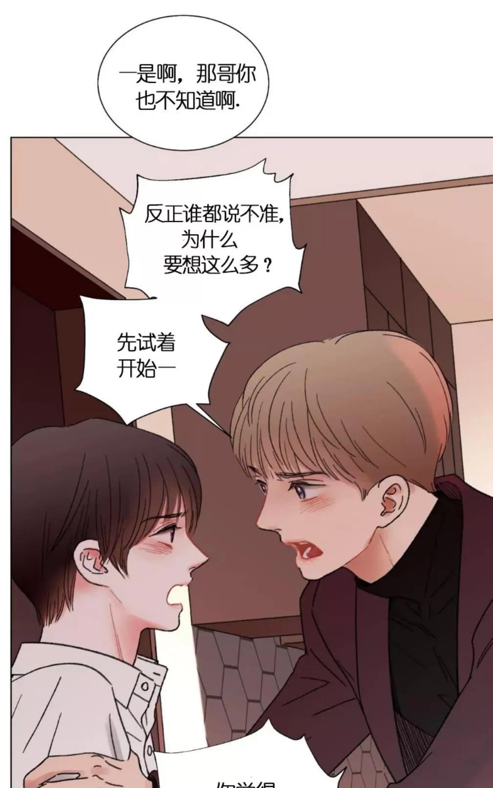 《我的舅舅》漫画最新章节 第31话 免费下拉式在线观看章节第【24】张图片