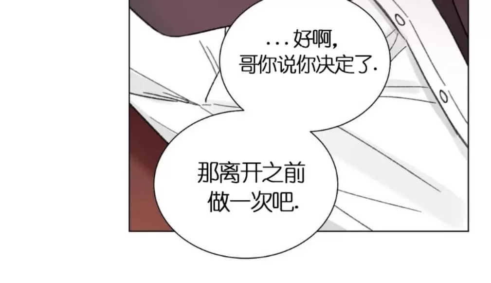 《我的舅舅》漫画最新章节 第31话 免费下拉式在线观看章节第【35】张图片