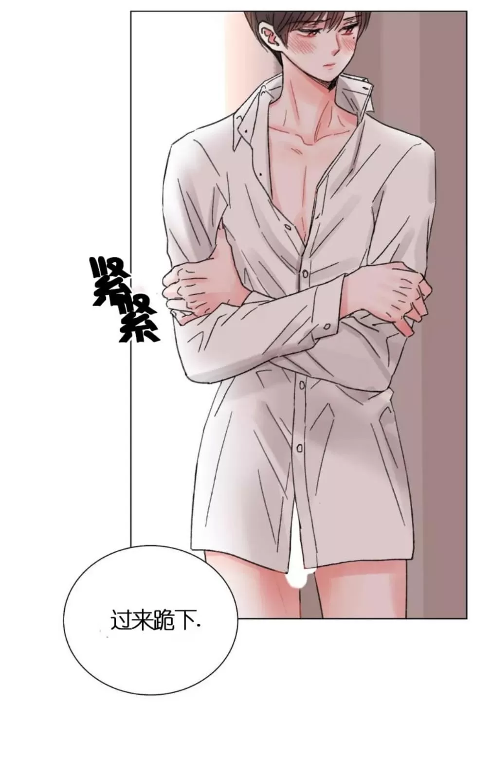 《我的舅舅》漫画最新章节 第31话 免费下拉式在线观看章节第【44】张图片