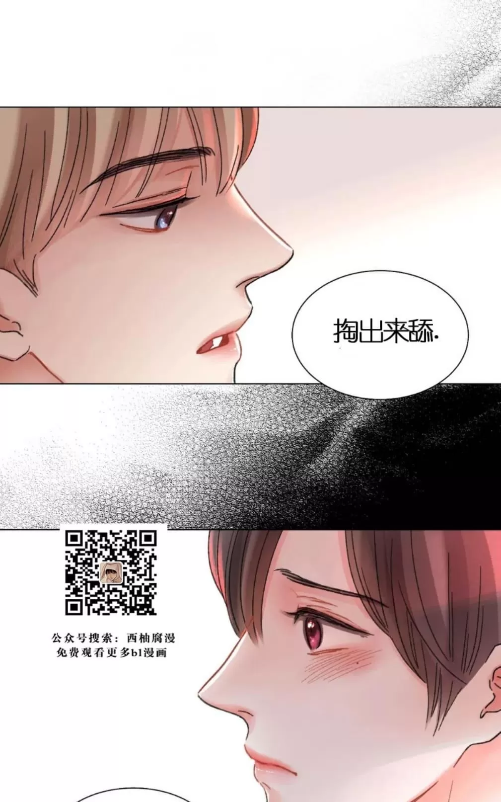 《我的舅舅》漫画最新章节 第31话 免费下拉式在线观看章节第【47】张图片