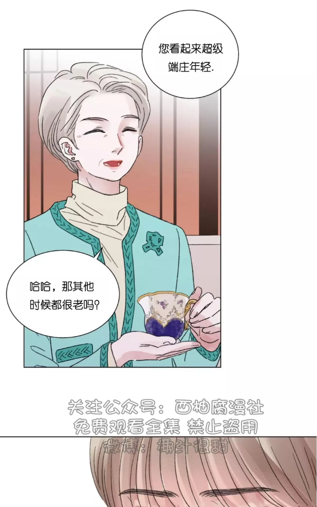 《我的舅舅》漫画最新章节 第30话 免费下拉式在线观看章节第【18】张图片