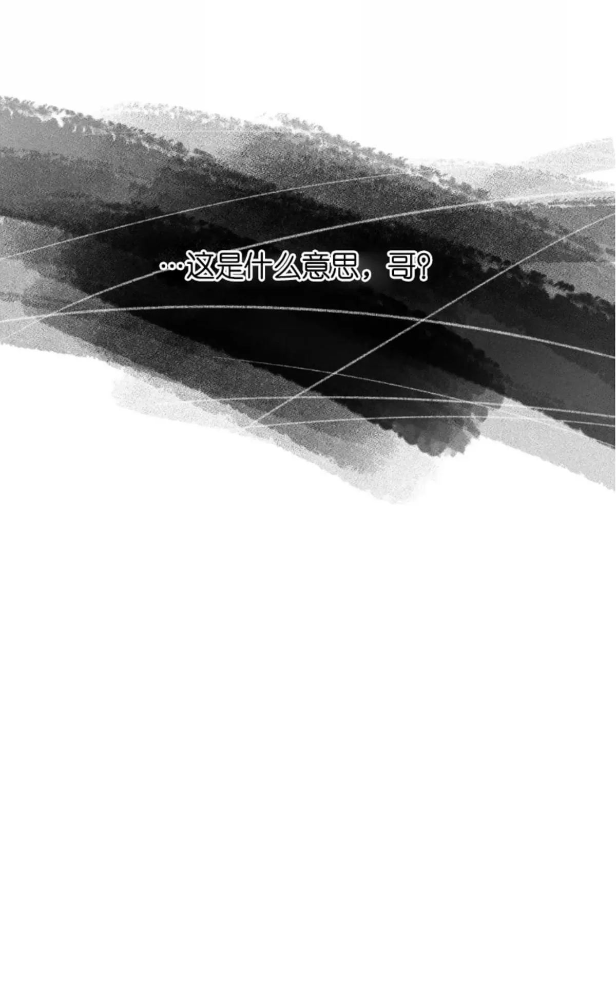 《我的舅舅》漫画最新章节 第30话 免费下拉式在线观看章节第【36】张图片