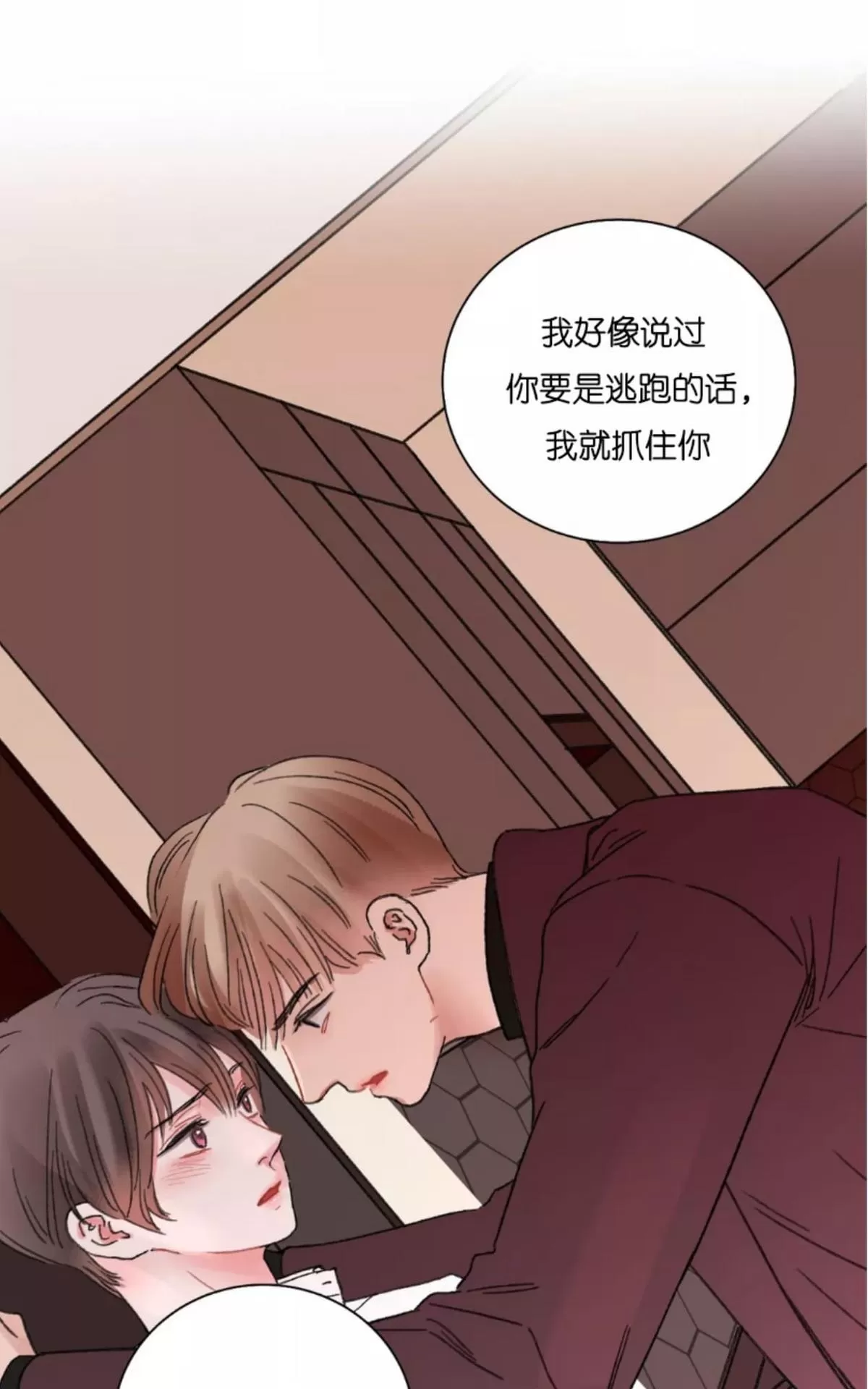 《我的舅舅》漫画最新章节 第30话 免费下拉式在线观看章节第【46】张图片