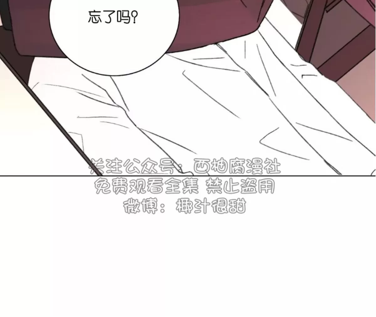 《我的舅舅》漫画最新章节 第30话 免费下拉式在线观看章节第【47】张图片