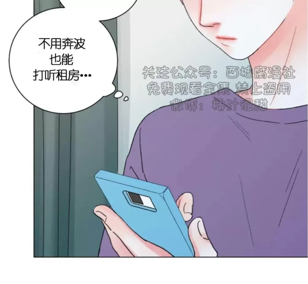 《我的舅舅》漫画最新章节 第29话 免费下拉式在线观看章节第【3】张图片