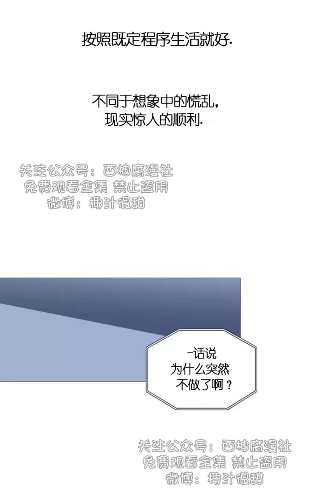 《我的舅舅》漫画最新章节 第29话 免费下拉式在线观看章节第【4】张图片