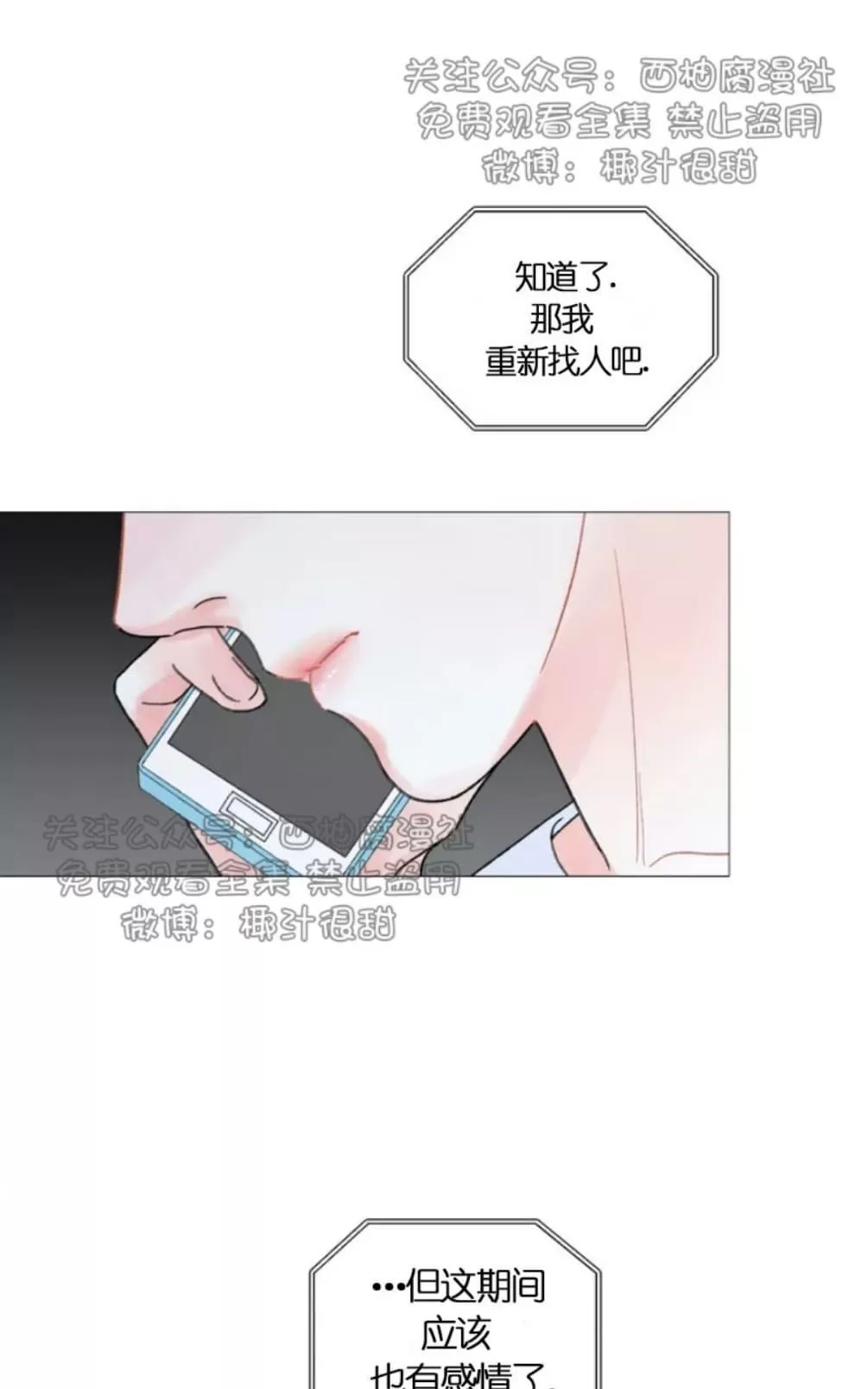 《我的舅舅》漫画最新章节 第29话 免费下拉式在线观看章节第【7】张图片