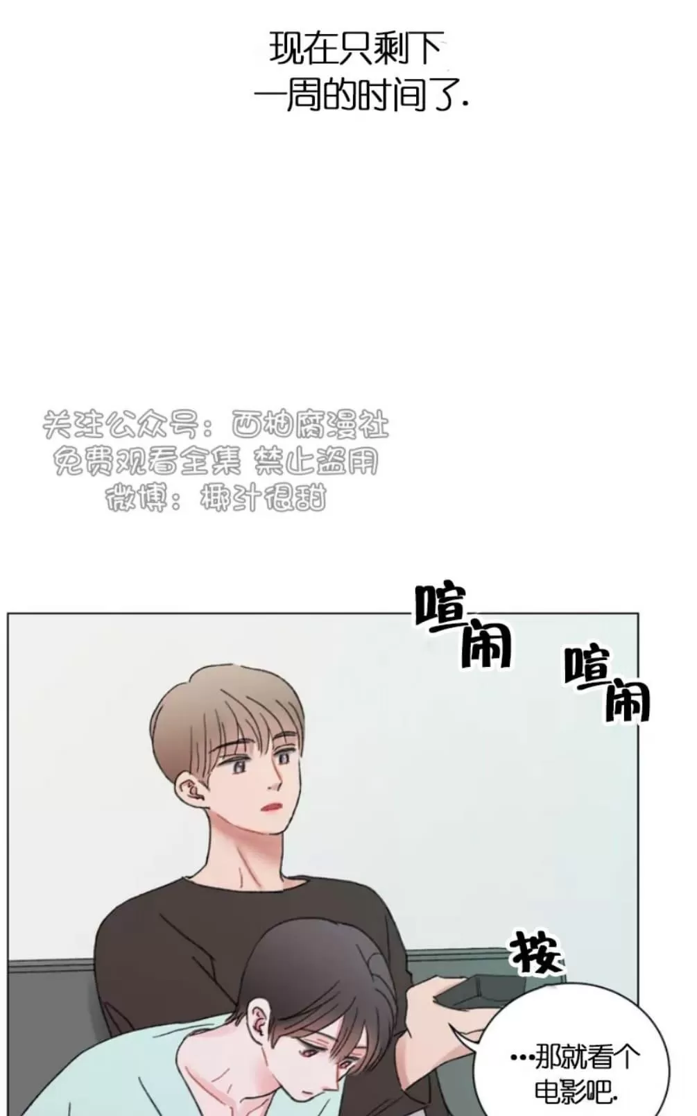 《我的舅舅》漫画最新章节 第29话 免费下拉式在线观看章节第【10】张图片