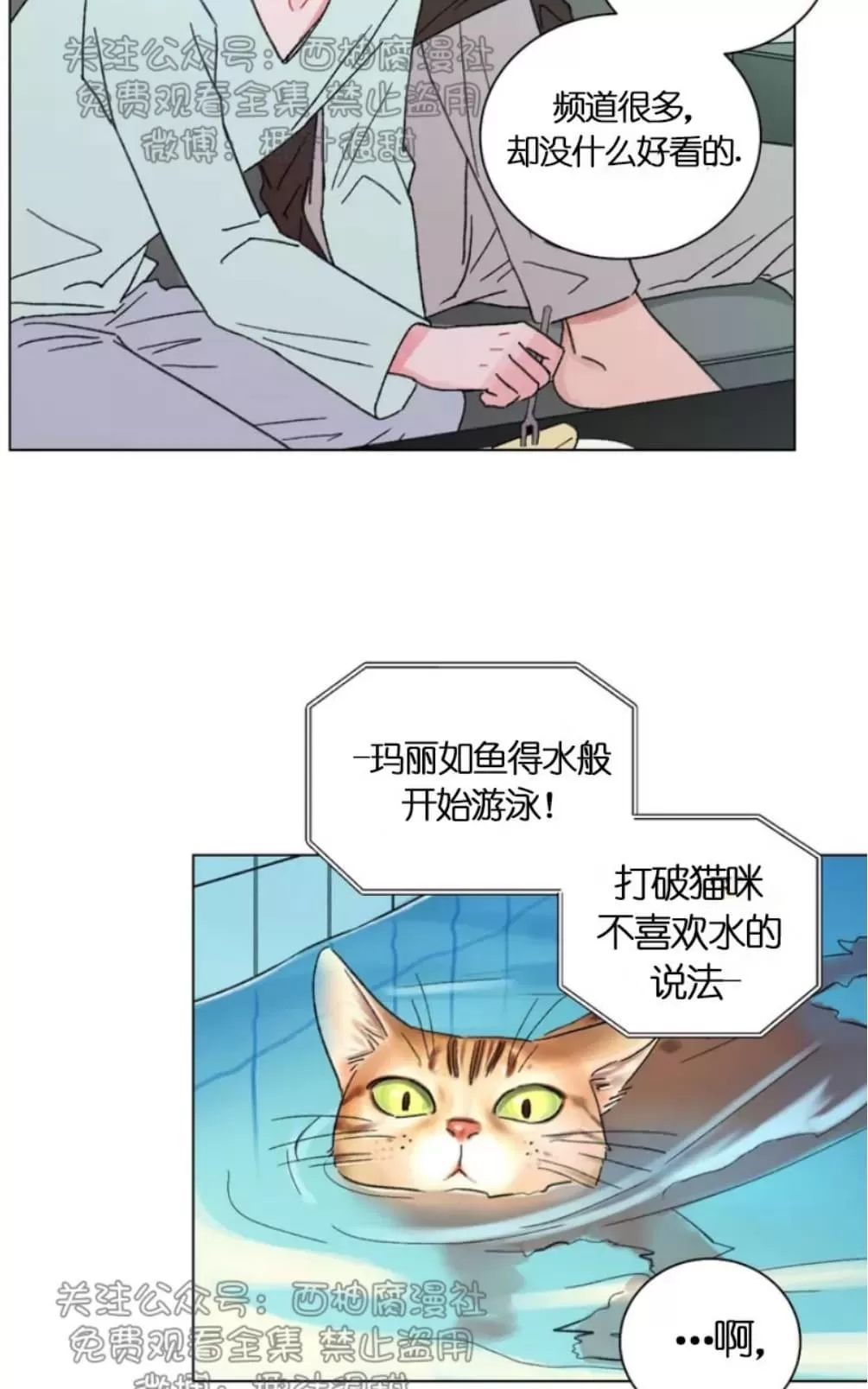 《我的舅舅》漫画最新章节 第29话 免费下拉式在线观看章节第【11】张图片