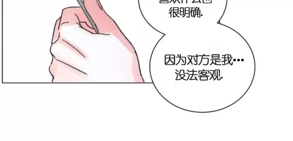 《我的舅舅》漫画最新章节 第29话 免费下拉式在线观看章节第【15】张图片