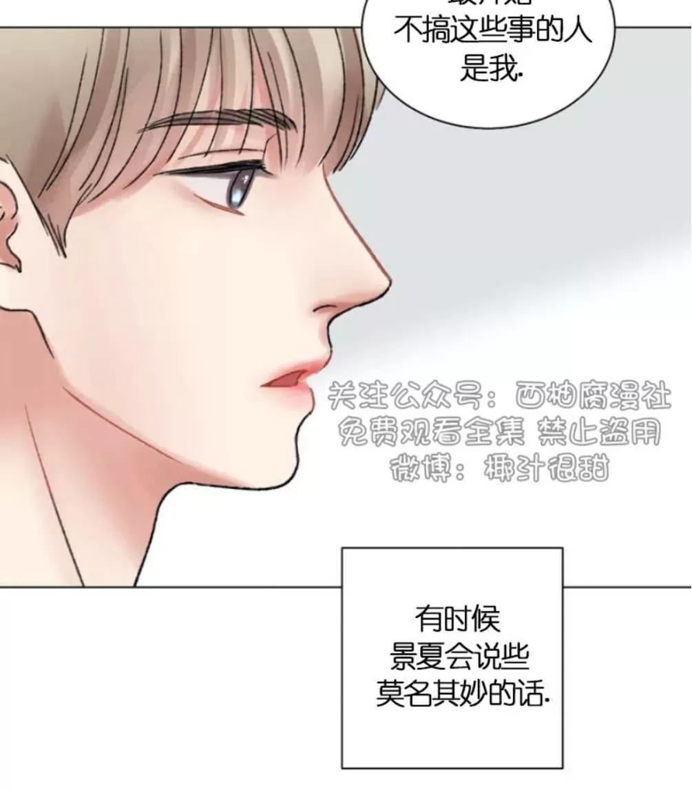 《我的舅舅》漫画最新章节 第29话 免费下拉式在线观看章节第【18】张图片