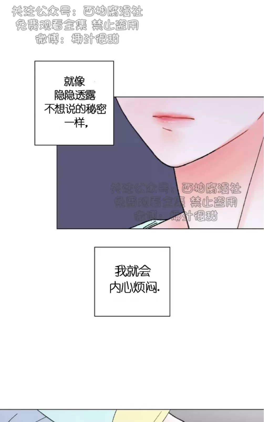 《我的舅舅》漫画最新章节 第29话 免费下拉式在线观看章节第【19】张图片