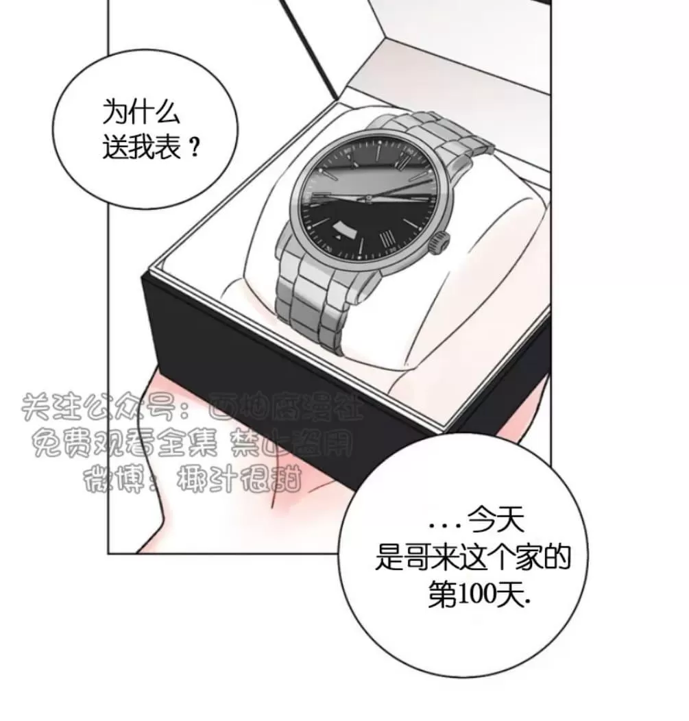 《我的舅舅》漫画最新章节 第29话 免费下拉式在线观看章节第【24】张图片