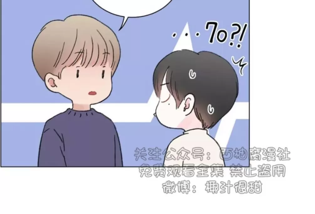 《我的舅舅》漫画最新章节 第29话 免费下拉式在线观看章节第【30】张图片