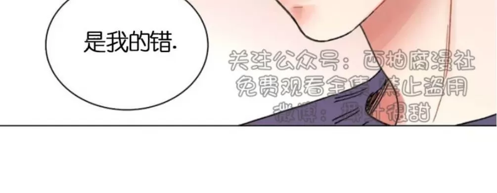 《我的舅舅》漫画最新章节 第29话 免费下拉式在线观看章节第【33】张图片