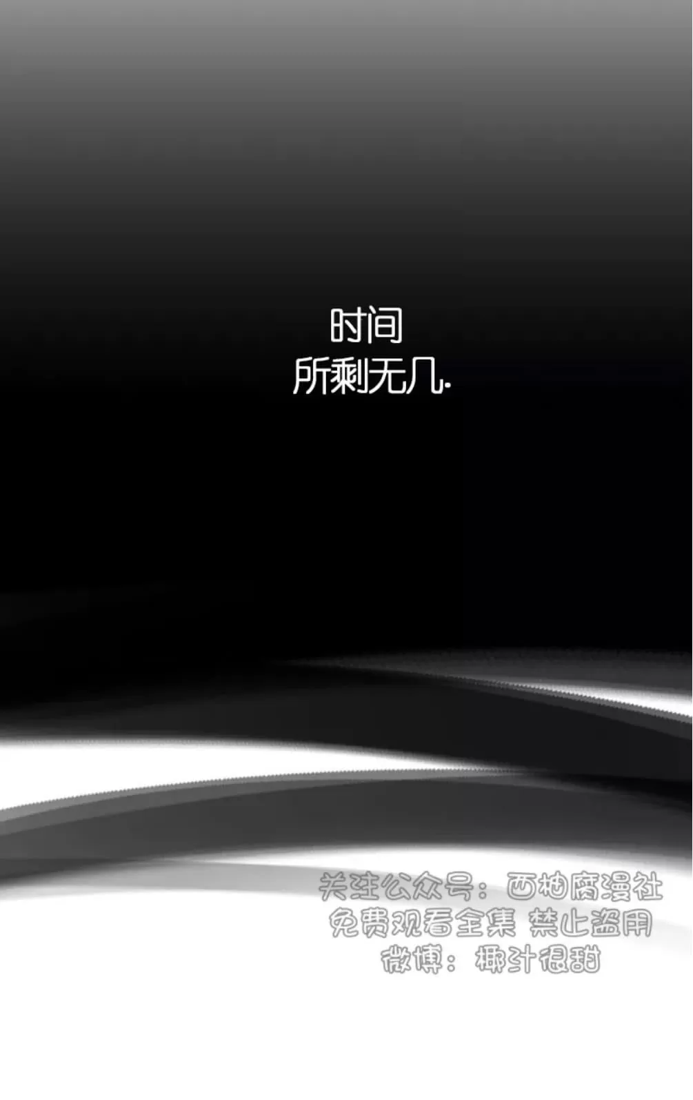 《我的舅舅》漫画最新章节 第29话 免费下拉式在线观看章节第【39】张图片