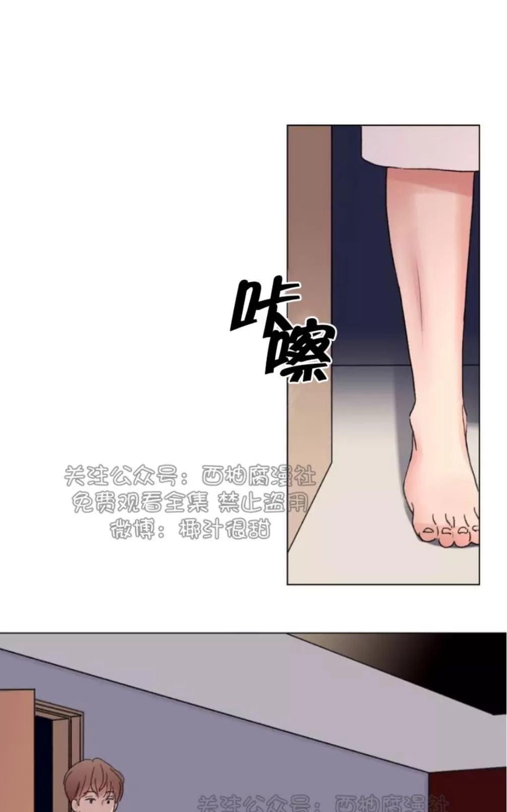 《我的舅舅》漫画最新章节 第29话 免费下拉式在线观看章节第【48】张图片