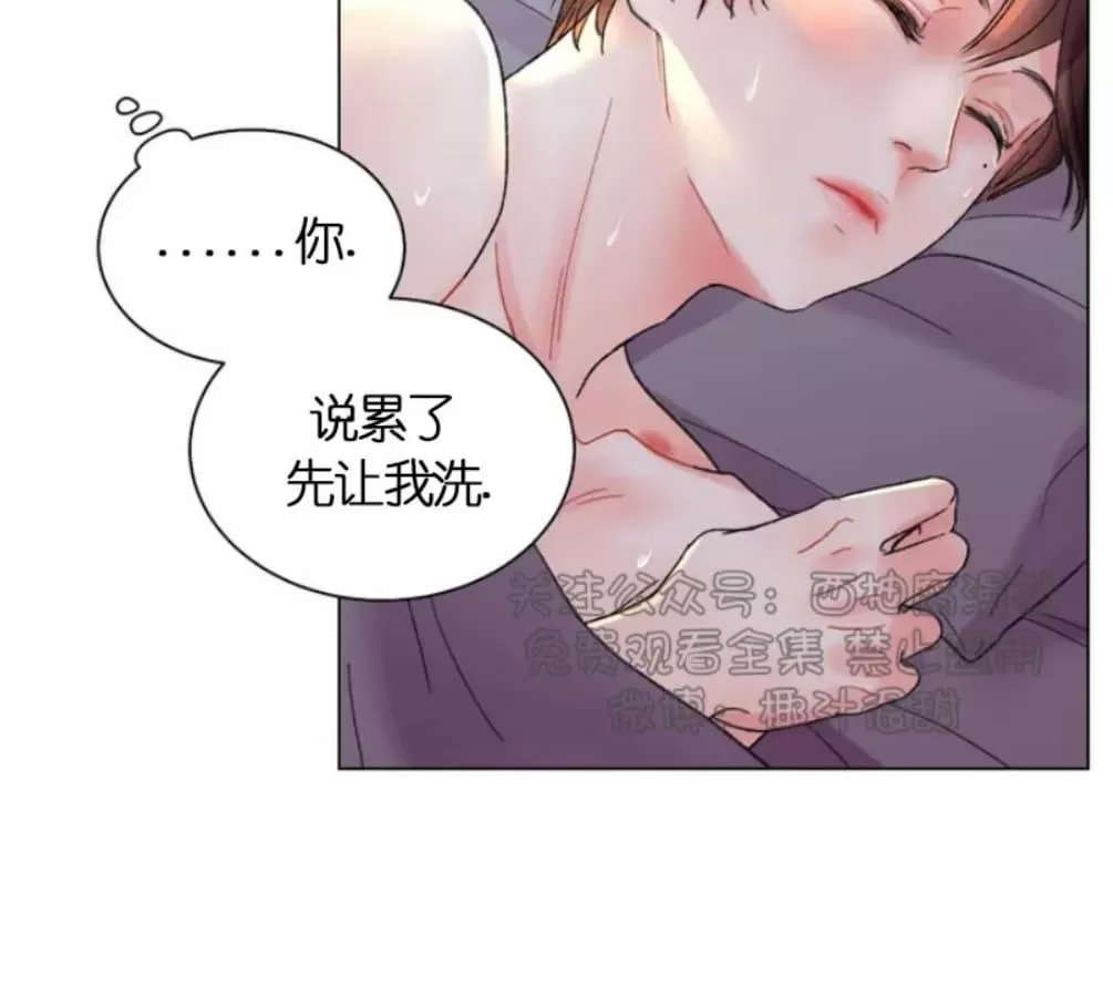 《我的舅舅》漫画最新章节 第29话 免费下拉式在线观看章节第【50】张图片