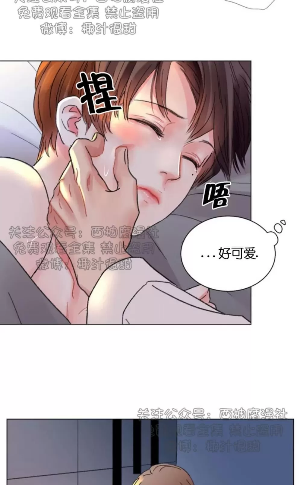 《我的舅舅》漫画最新章节 第29话 免费下拉式在线观看章节第【52】张图片