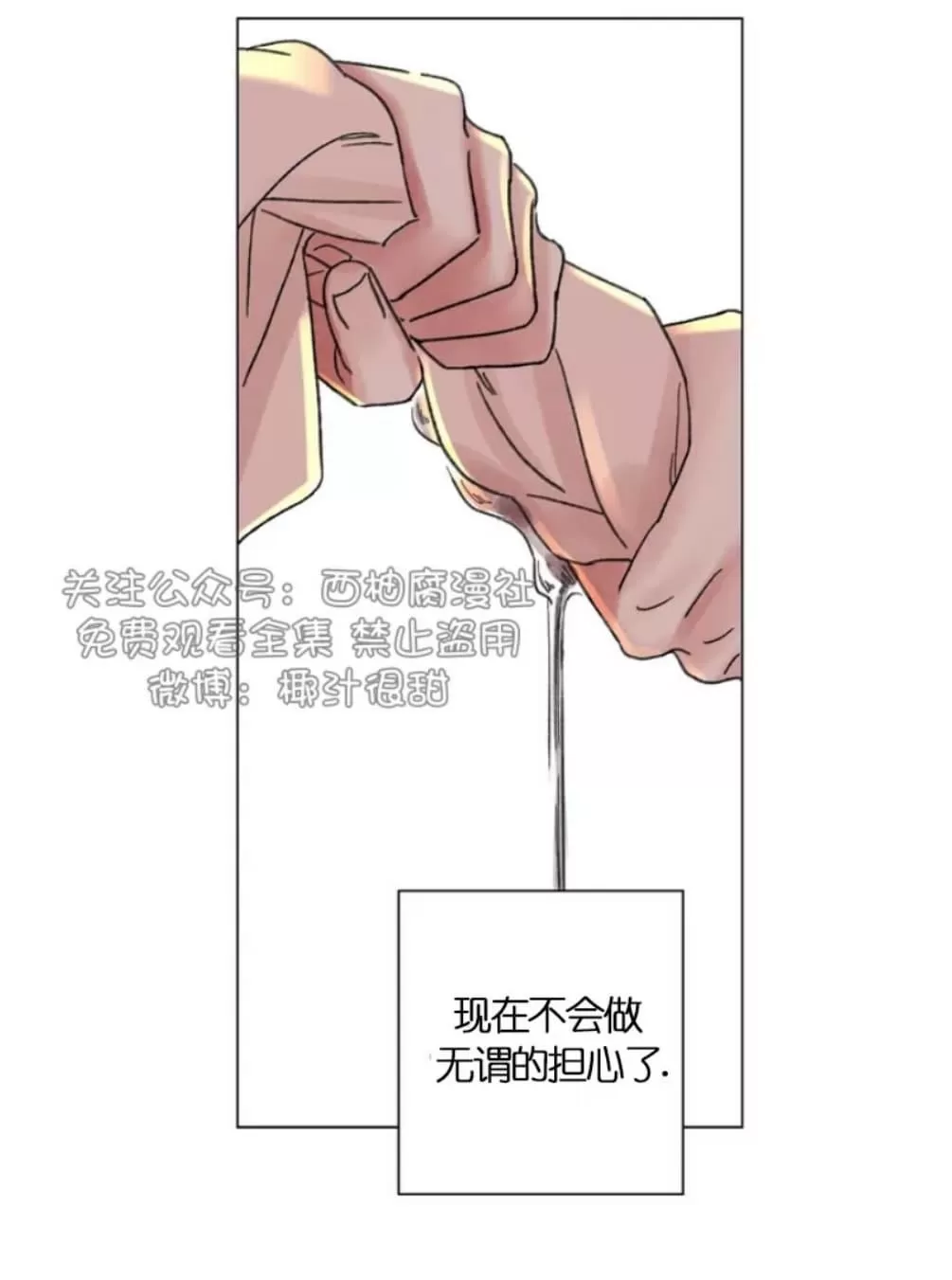 《我的舅舅》漫画最新章节 第29话 免费下拉式在线观看章节第【54】张图片