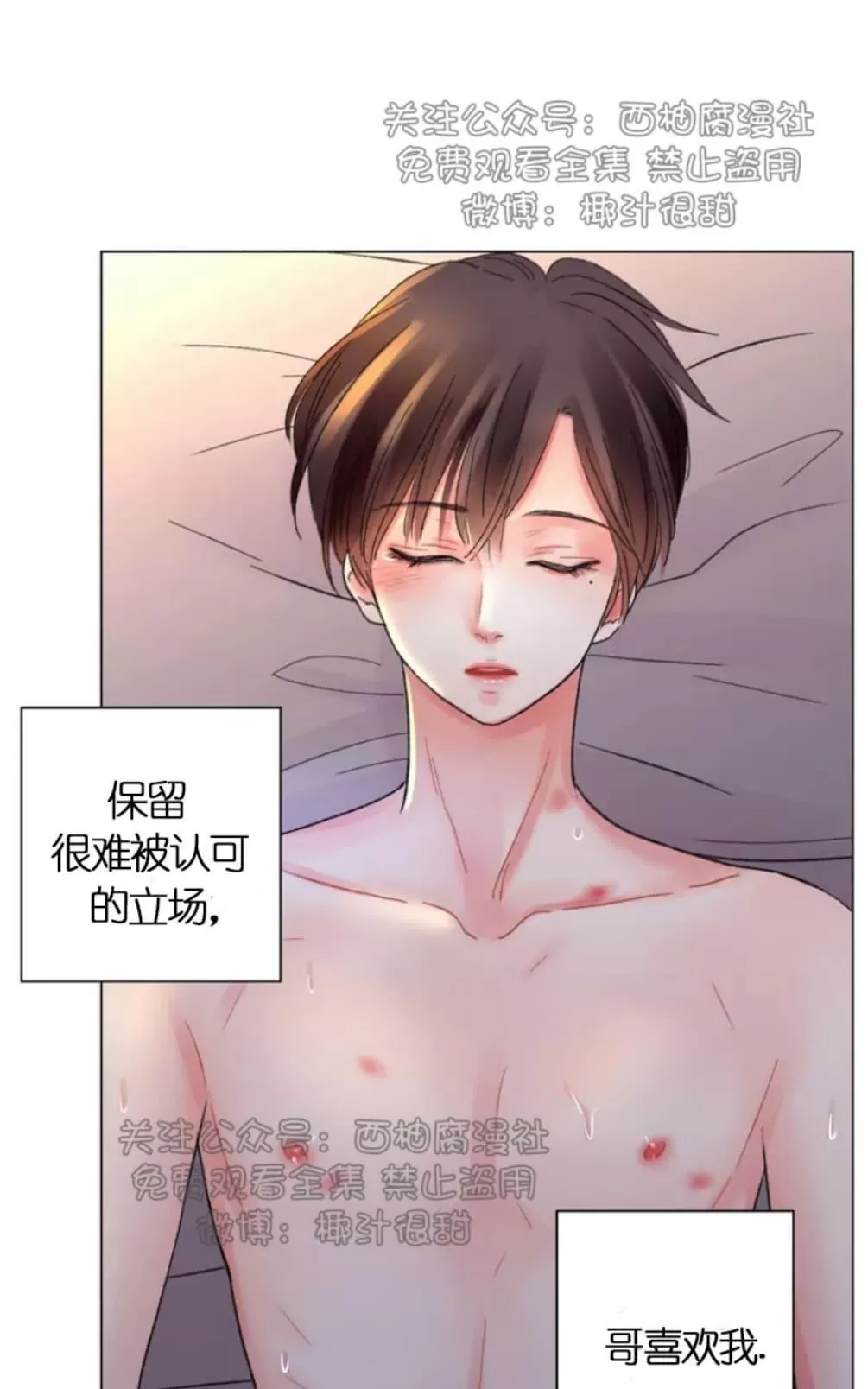 《我的舅舅》漫画最新章节 第29话 免费下拉式在线观看章节第【55】张图片