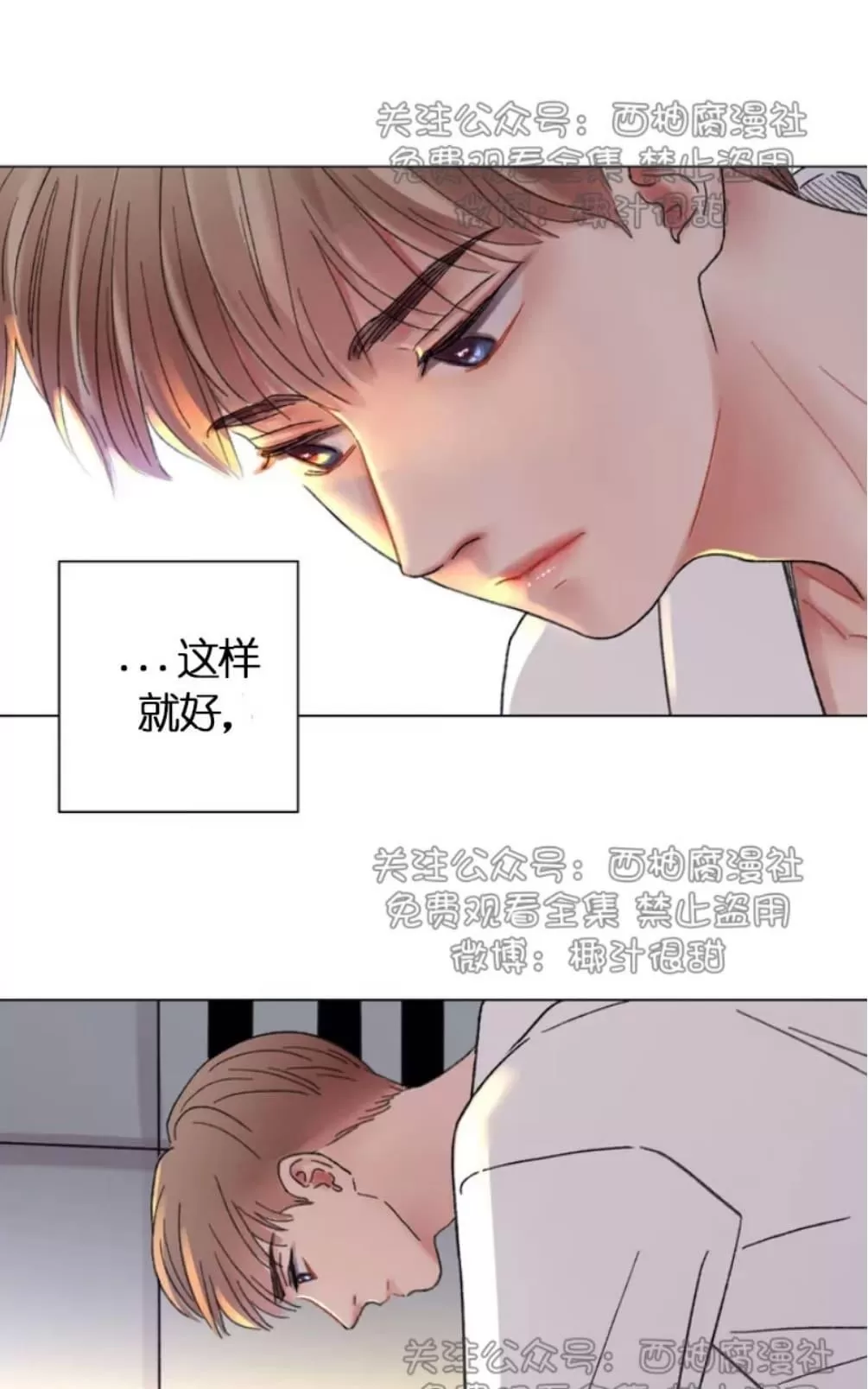 《我的舅舅》漫画最新章节 第29话 免费下拉式在线观看章节第【58】张图片