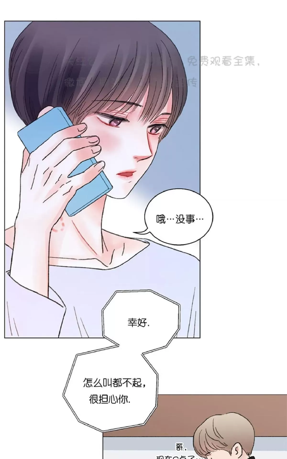 《我的舅舅》漫画最新章节 第28话 免费下拉式在线观看章节第【7】张图片