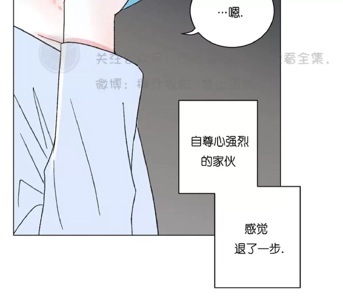 《我的舅舅》漫画最新章节 第28话 免费下拉式在线观看章节第【13】张图片