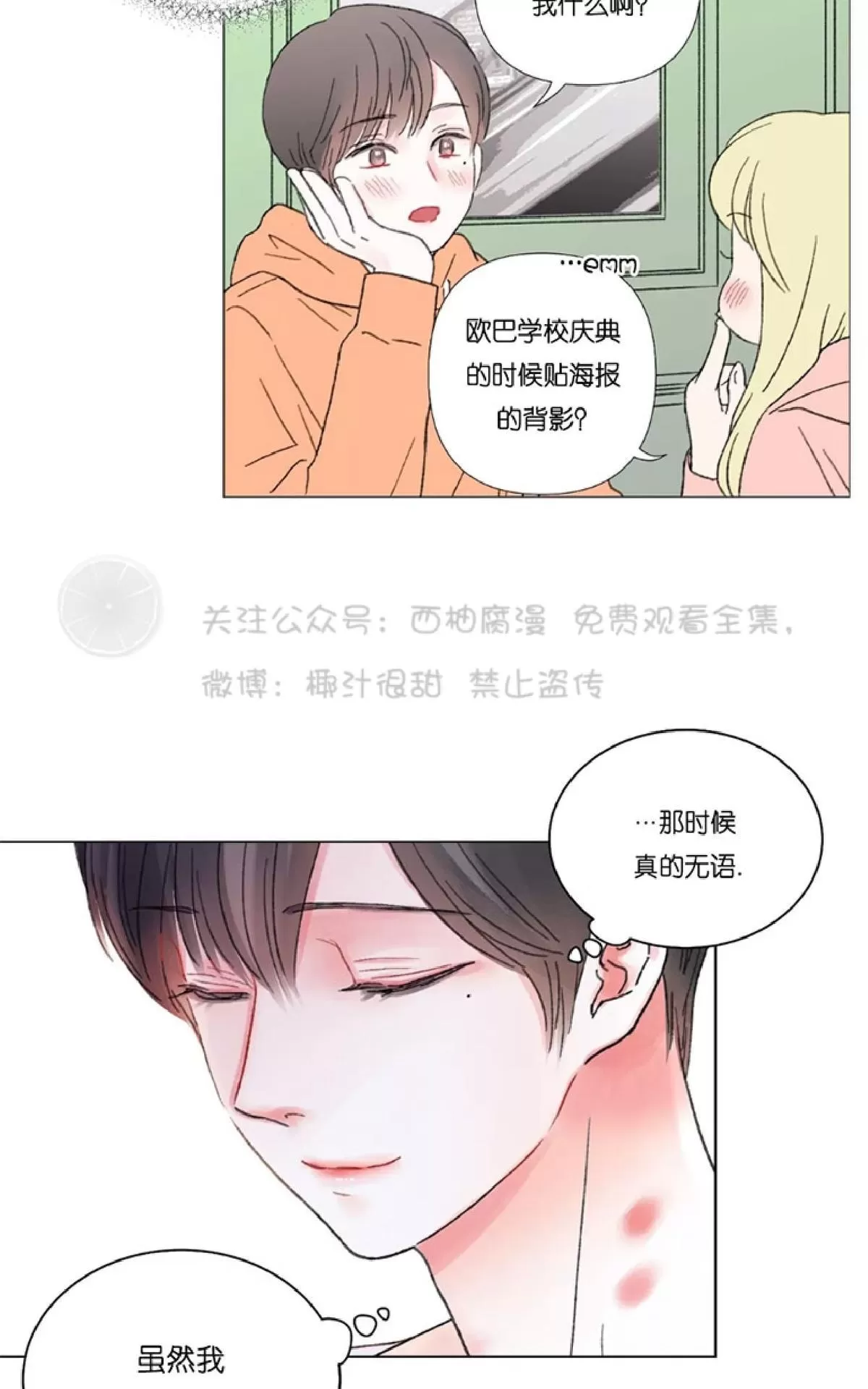 《我的舅舅》漫画最新章节 第28话 免费下拉式在线观看章节第【18】张图片