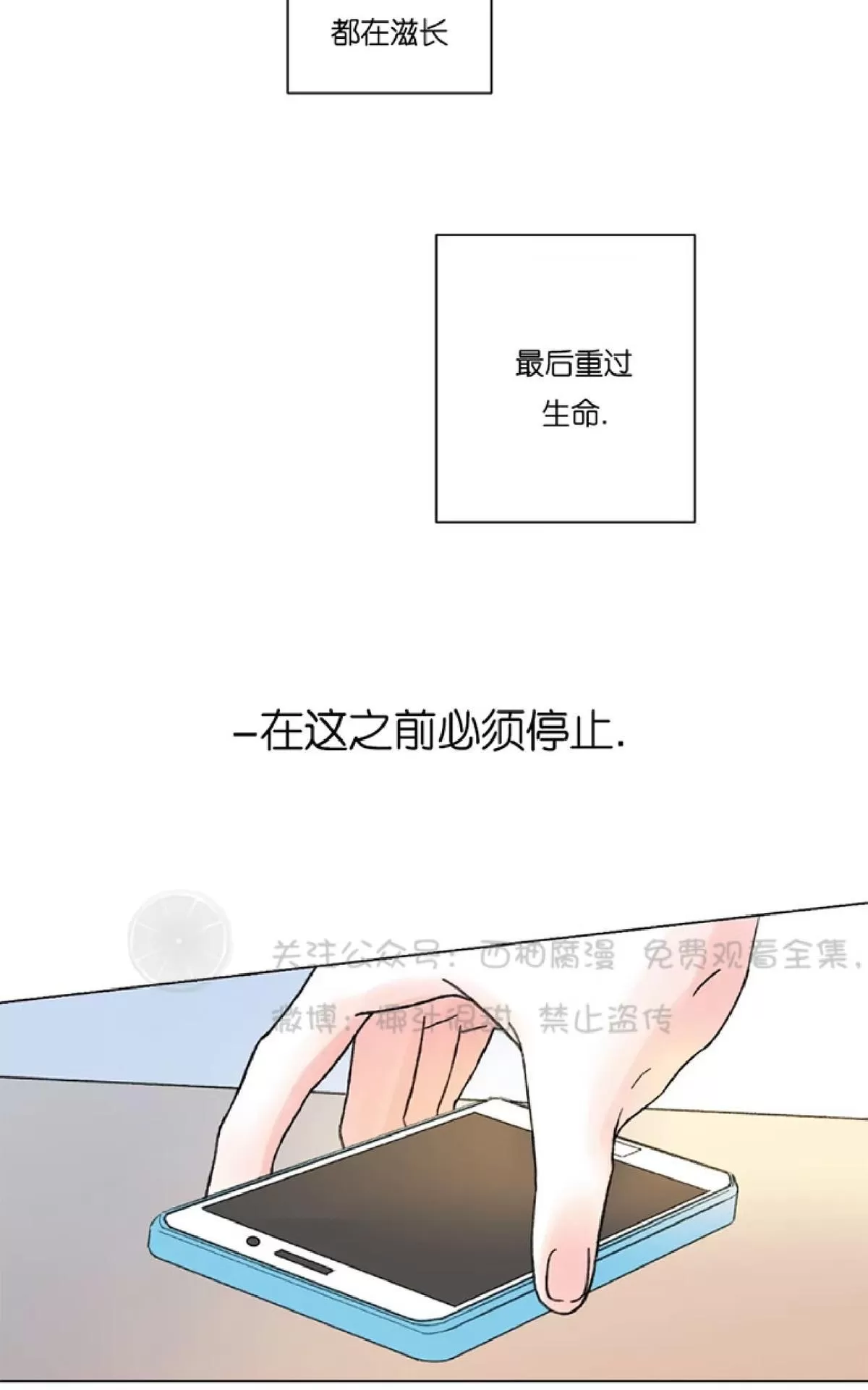 《我的舅舅》漫画最新章节 第28话 免费下拉式在线观看章节第【22】张图片